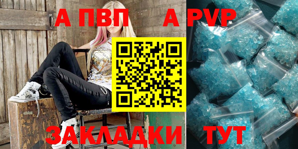 Alpha PVP Crystall Семилуки