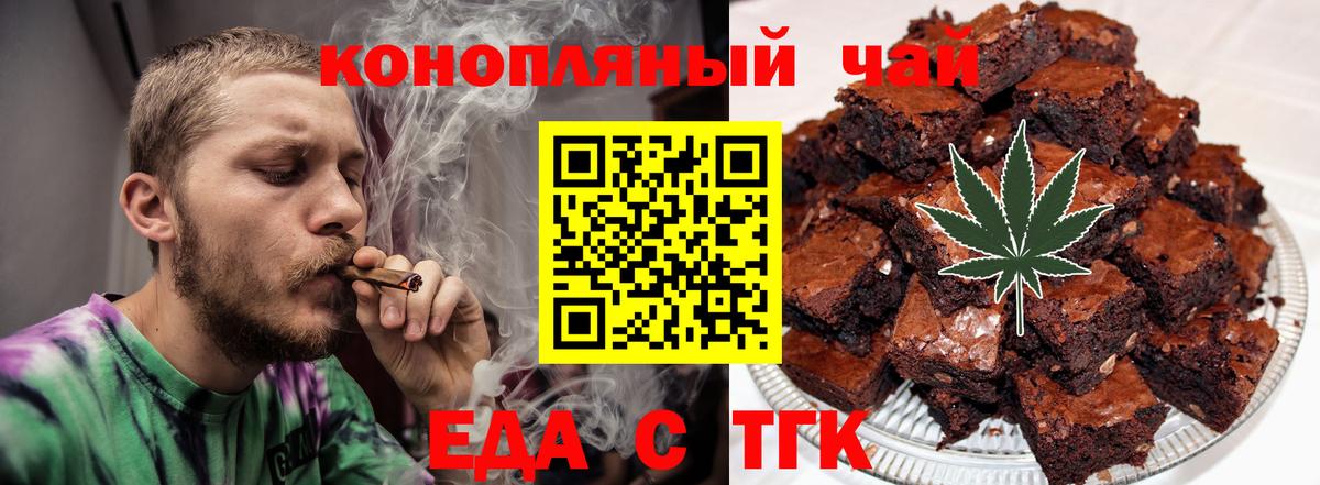 Семилуки  Cannafood конопля  Вход с VPN 