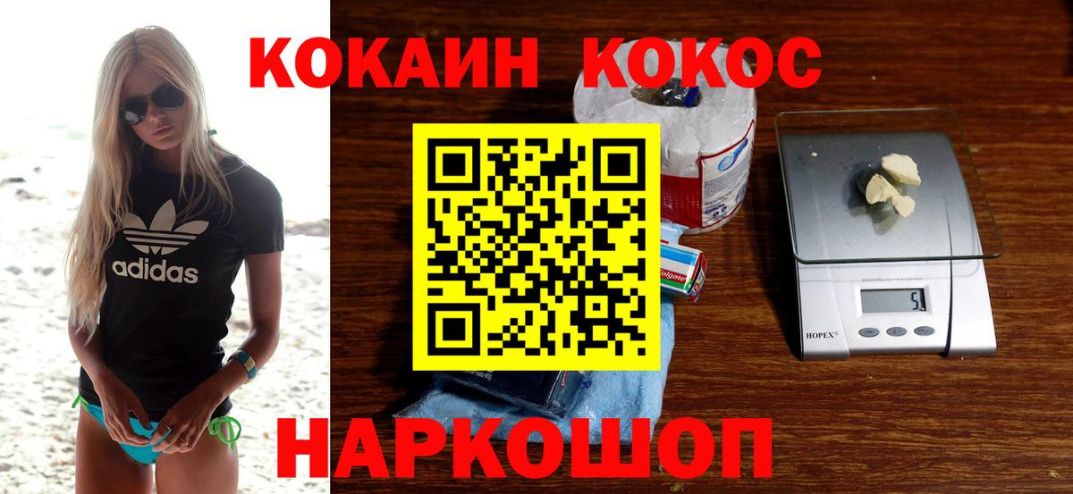 COCAIN Fish Scale  COCAIN Fish Scale  купить наркотики сайты  COCAIN  Семилуки  Вход с VPN 