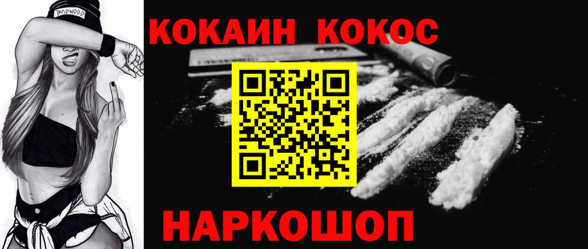 Cocaine VHQ Семилуки