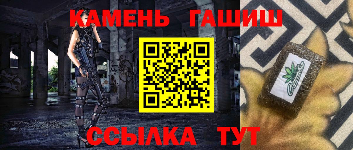 ГАШИШ ice o lator Семилуки