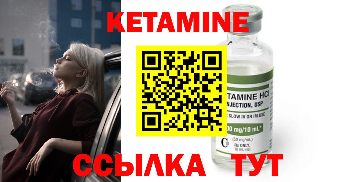КЕТАМИН ketamine  Вход с VPN  Семилуки  КЕТАМИН VHQ 