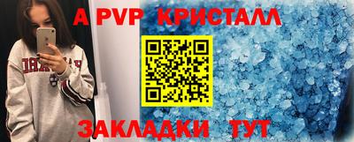 спайс Партизанск