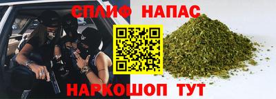 спайс Партизанск