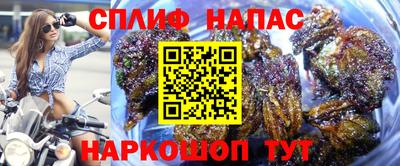 спайс Партизанск