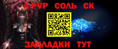 спайс Партизанск