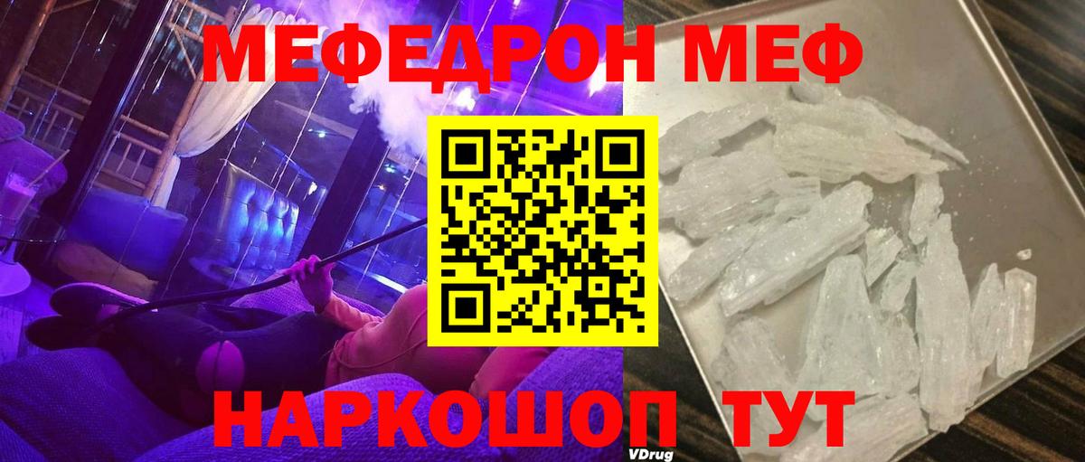 Меф мука Семилуки