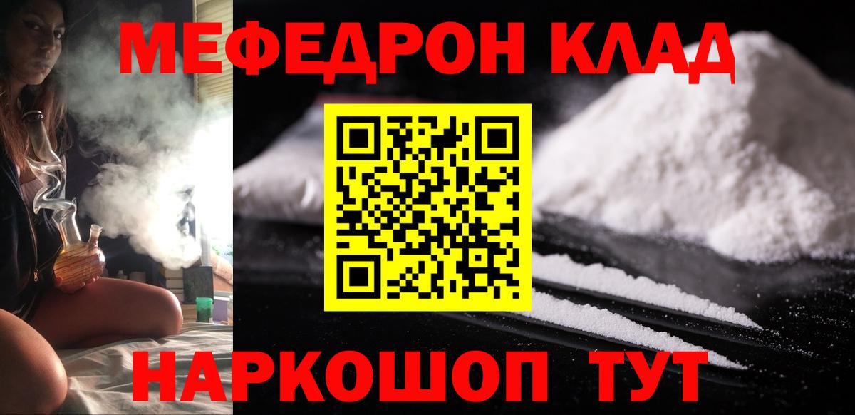 Мефедрон  МЕФ mephedrone  МЕФ  Вход с VPN  Семилуки  МЕФ мука 