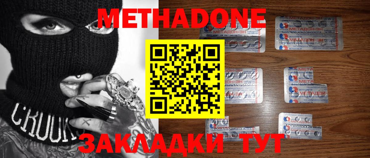МЕТАДОН белоснежный  Метадон VHQ  Семилуки  Вход с VPN 
